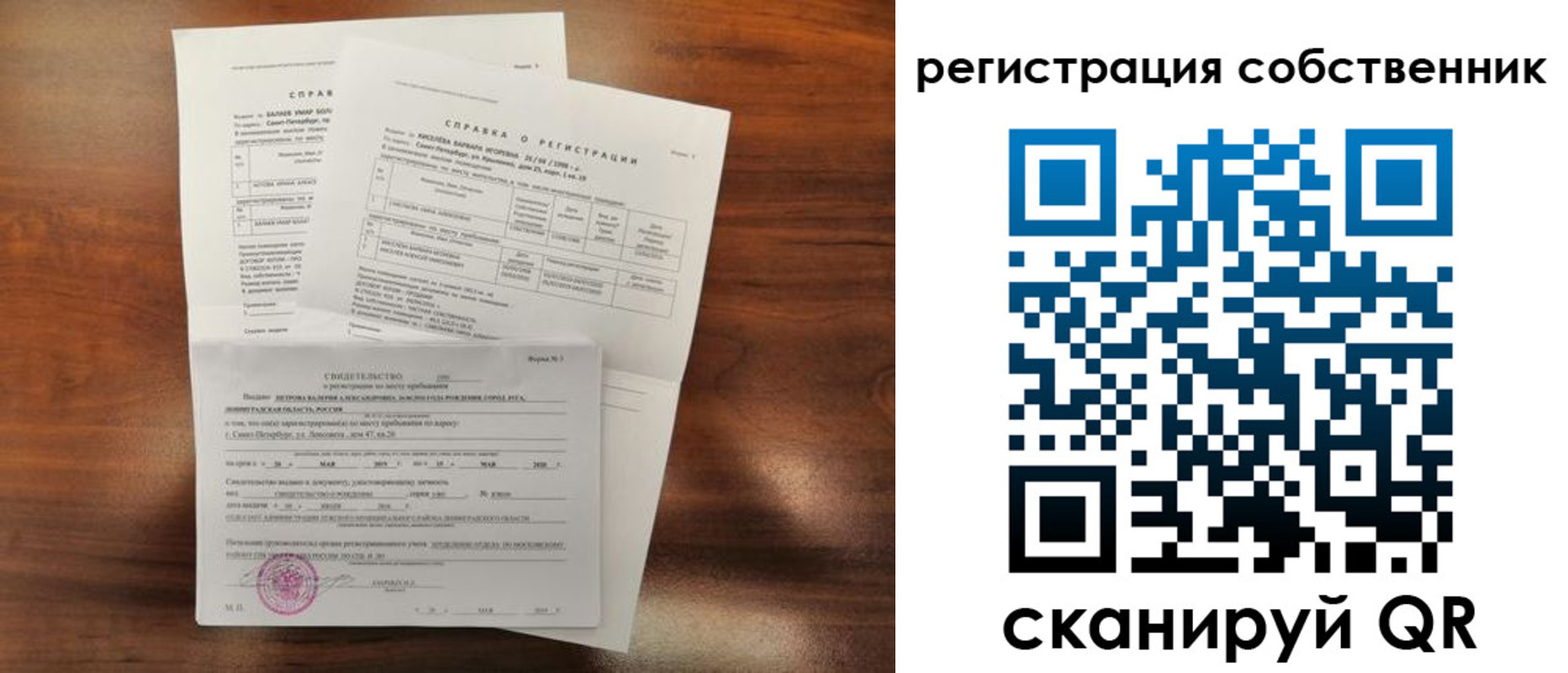 найти адрес прописки в Сыктывкаре